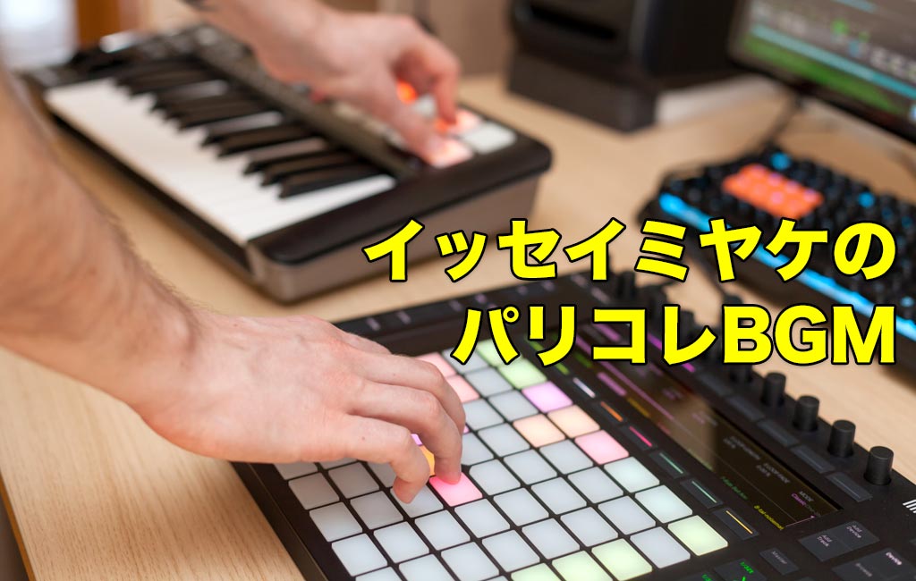 ABLETON Push 2を操作する男性