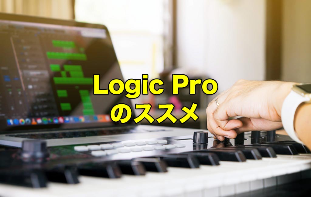 APPLE Logic Pro