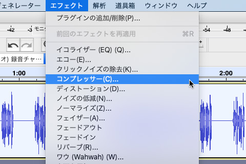 Audacityのコンプレッサーの選択