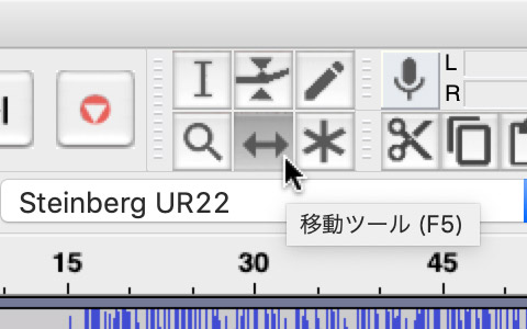 Audacityの移動ツール