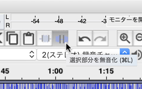 Audacityの無音化ツール