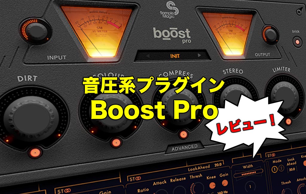 boost-pro