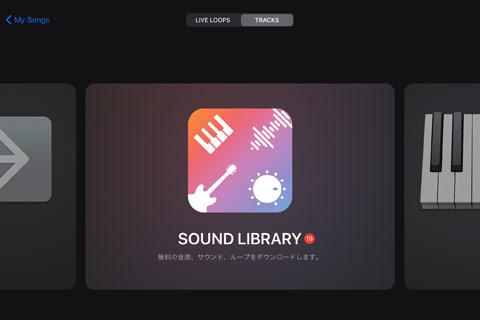 SOUND LIBRARY