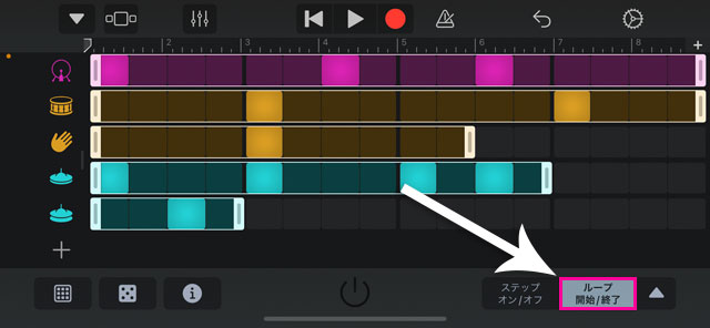 ビートシーケンサーのループ開始/終了