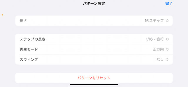 ビートシーケンサーのパターン設定-2