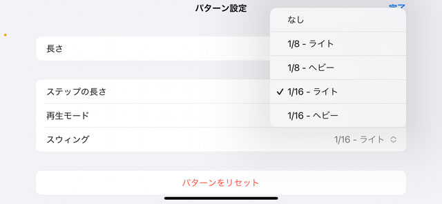 ビートシーケンサーのパターン設定-5