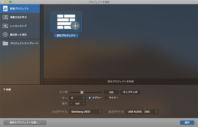 超初心者向け Garageband ガレージバンド の使い方 作曲しながら覚えよう