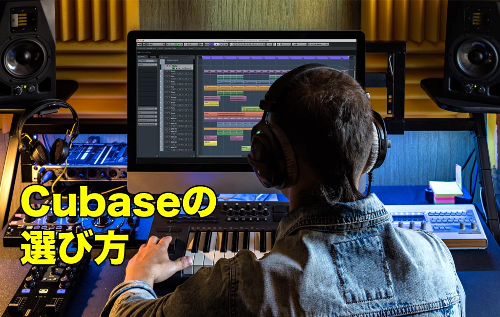 STEINBERG Cubase